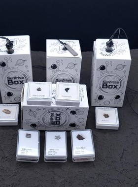 天然陨石标本饰品盲盒石陨石铁陨石天铁饰品原石系列盲盒儿童礼物