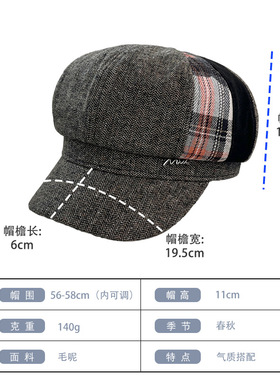 秋冬新款英伦风毛呢八角帽复古格纹拼接报童帽保暖百搭文艺画家帽