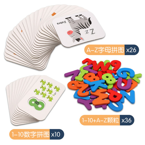宝宝早教认知卡大小写英文字母配对积木制拼图幼儿3456岁益智玩具 - 图3