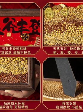 乔迁之喜装饰五谷丰登家居摆件客厅玄关创意饰品搬家入宅仪式用品