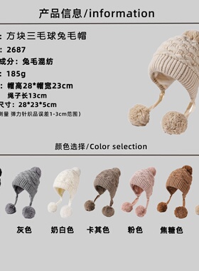 慵懒风加厚双层护耳防寒三毛球兔毛帽子女韩国冬季加绒护脸针织帽