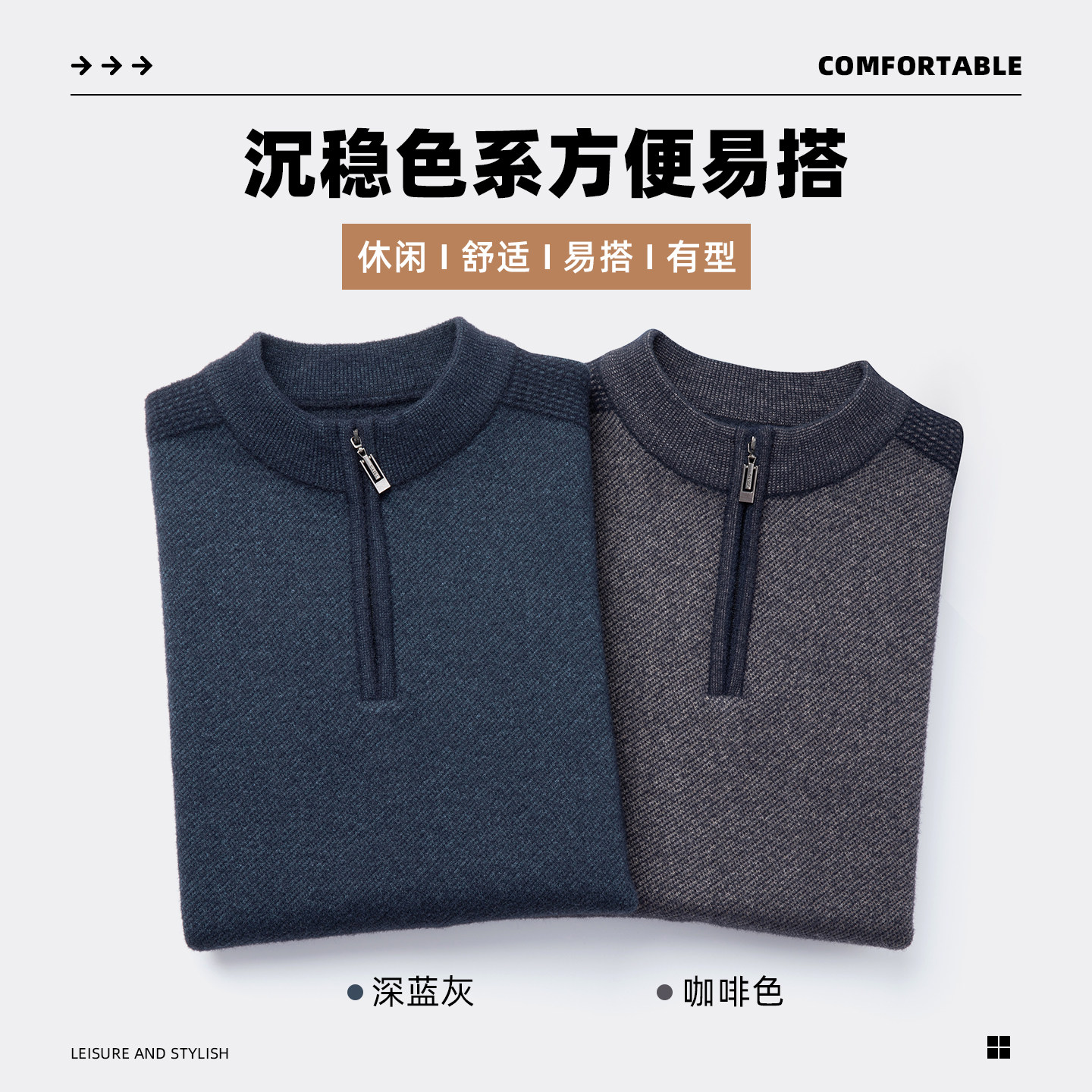 鹿竹爸爸冬季针织毛衣加厚保暖新款中年男士打底衫中老年男装内搭,淘宝优惠券,粉丝福利购,淘宝优惠卷