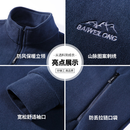 Dad autumn stand collar coat