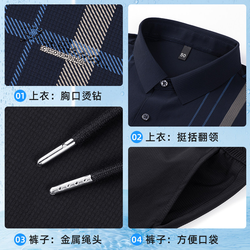 【所有爸妈的幸福家直播间】鹿竹凉感冰丝套装爸爸短袖衬衫裤子男