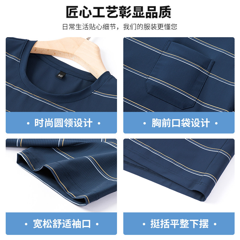 Dad's ice silk suit
