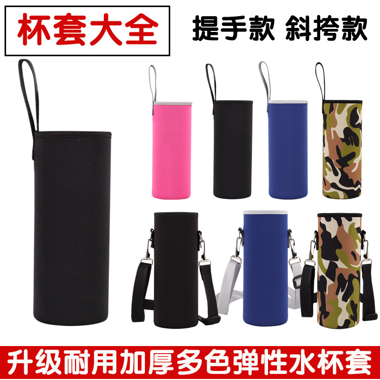 大号带手提保温杯套350-1500ml通用防摔水杯保护套水杯袋玻璃杯套,淘宝优惠券,粉丝福利购,淘宝优惠卷