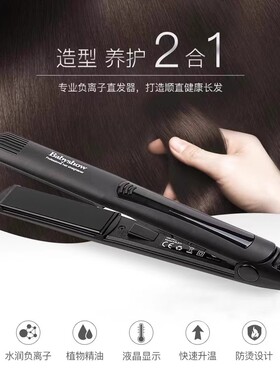 意博龙直发器直卷两用不伤发