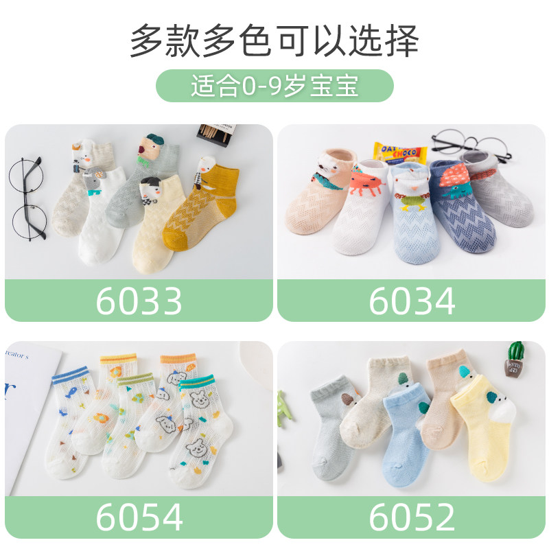 夏季纯棉婴儿儿童1岁网眼宝宝袜子 豆蔻童年儿童袜子(0-16岁)