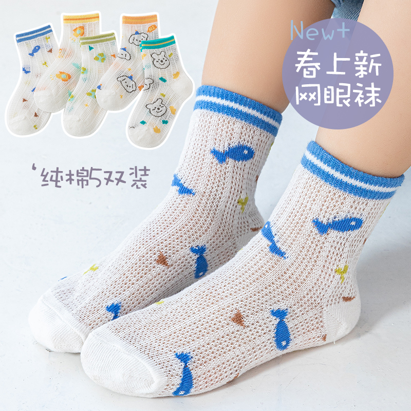 夏季纯棉婴儿儿童1岁网眼宝宝袜子 豆蔻童年儿童袜子(0-16岁)