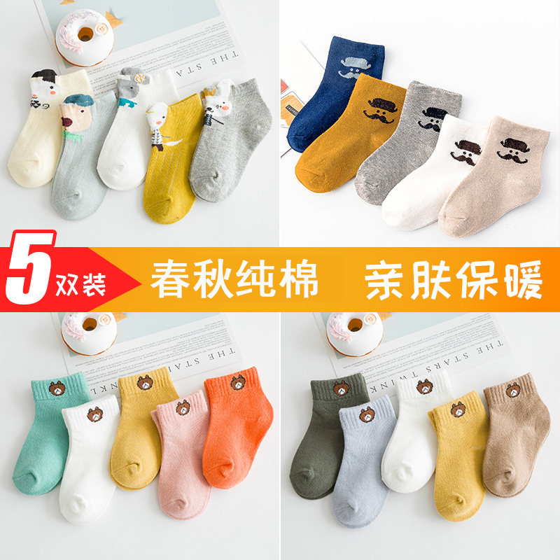 新生秋冬季纯棉婴幼儿男童婴儿袜子 豆蔻童年儿童袜子(0-16岁)