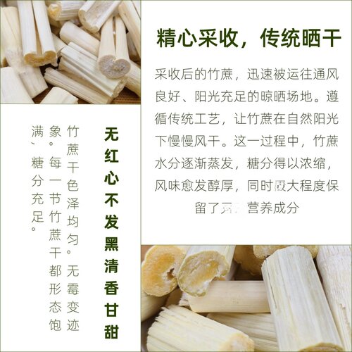 短竹蔗干选货广东甘蔗干蔗 竿蔗 甜竹蔗雪梨糖水煲汤料 - 图0