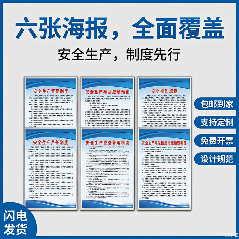 消防管理制度安全生产管理标识牌仓库6s管理标识牌公司规章制度牌 - 图2