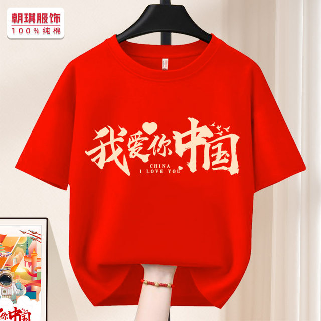 Patriot T-shirt men and women performing activities students short sleeves