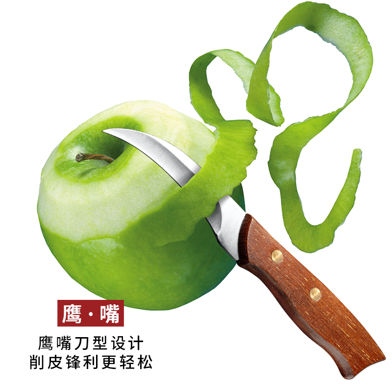 木柄水果刀削皮刀家用弯嘴头削土豆切西瓜果蔬长款不锈钢厨房刀具 - 图1
