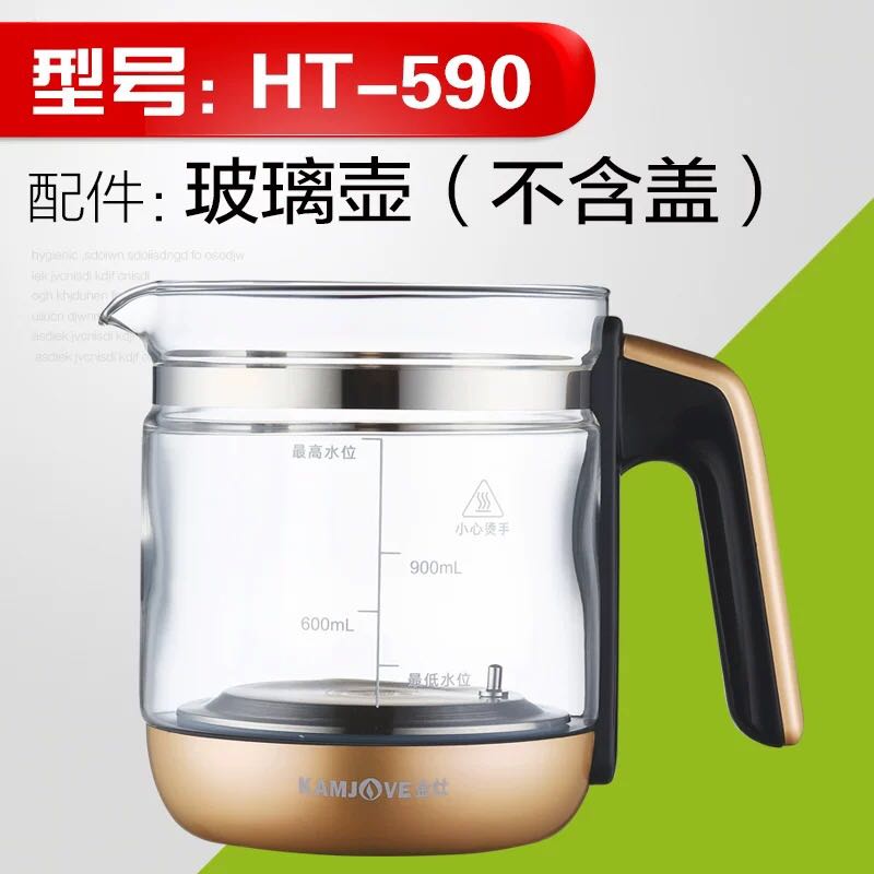 金灶茶具HT-590养生壶810原厂配件玻璃单水壶玻璃壶盖子壶身正品