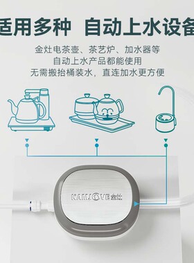 金灶饮水机净水减压阀