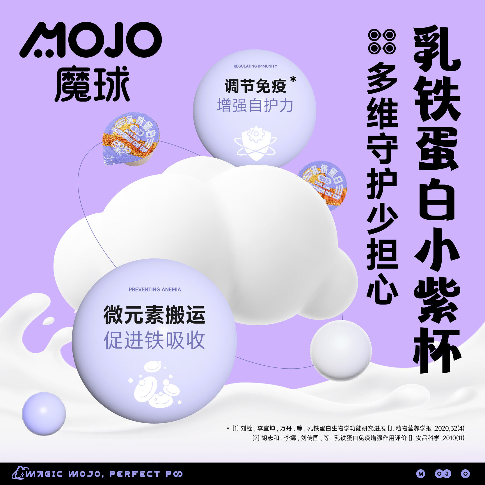 mojo魔球猫奶宠物牛奶杯狗0乳糖营养补充乳铁蛋白益生元肠胃调理,淘宝优惠券,粉丝福利购,淘宝优惠卷