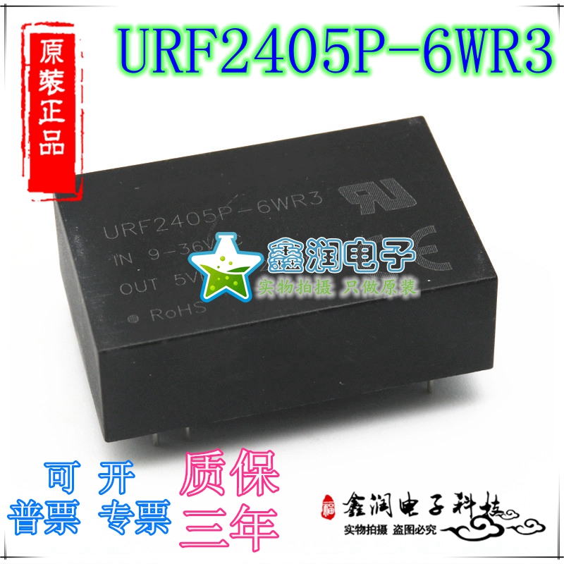 URF2405/2403/2409/2412/2415/2424P-6WR3 输入9-36VDC 输出3-24V - 图0