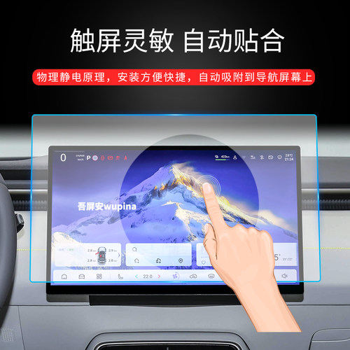 适用26款长安深蓝L06导航钢化膜中控台屏幕高清保护贴膜配件用品 - 图0