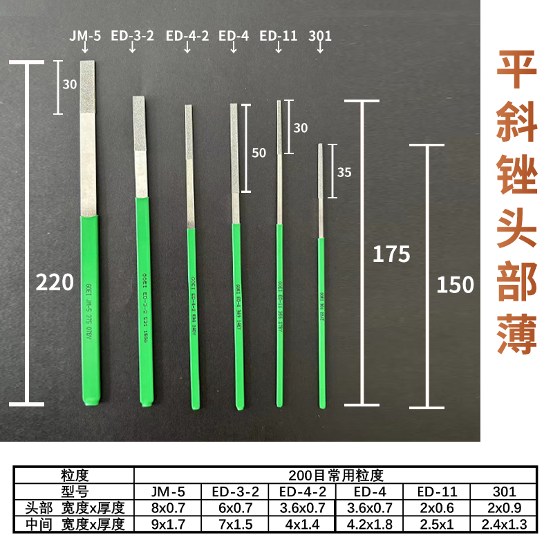 日本吴英GOEI原装进口模具陶瓷石英淬火尖头扁平大平斜金刚石锉刀