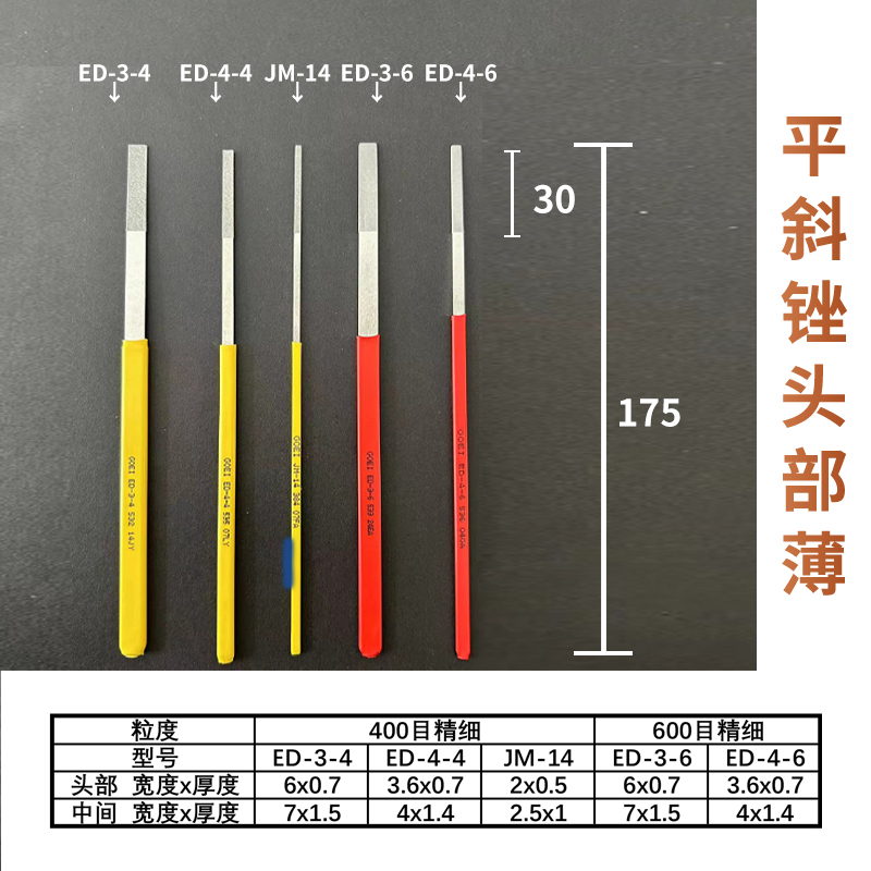 日本吴英GOEI原装进口模具陶瓷石英淬火尖头扁平大平斜金刚石锉刀