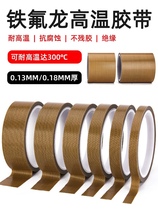 Tiflon adhesive tape high temperature resistant rubberized fabric anti-burn cloth insulating cloth sealing machine Teflon adhesive tape 50mm wide