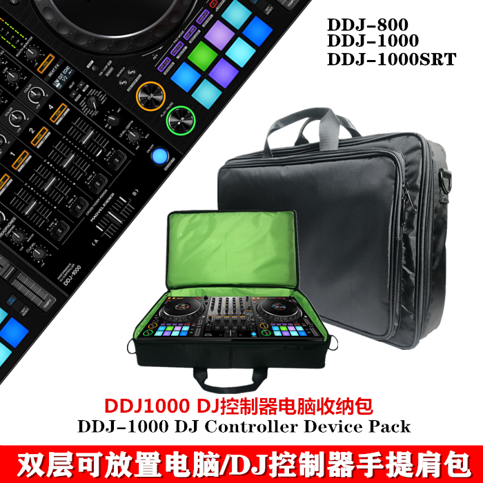 Pioneer /先锋DDJ-1000 SRT 800 天龙MC7000 打碟机 电脑DJ设备包 - 图0