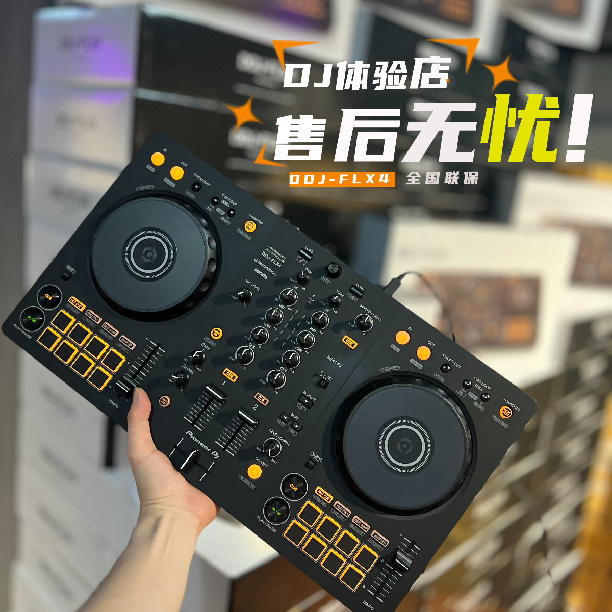 Pioneer/先锋 DDJ-FLX4 REV1 DJ控制器打碟机 两通道新手入门级DJ - 图2