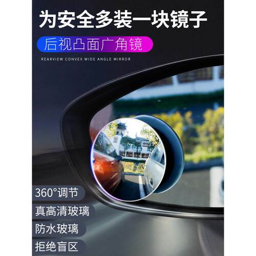 大客车货车倒车镜特大号盲区辅助后视镜高清广角360度倒车小圆镜 - 图0