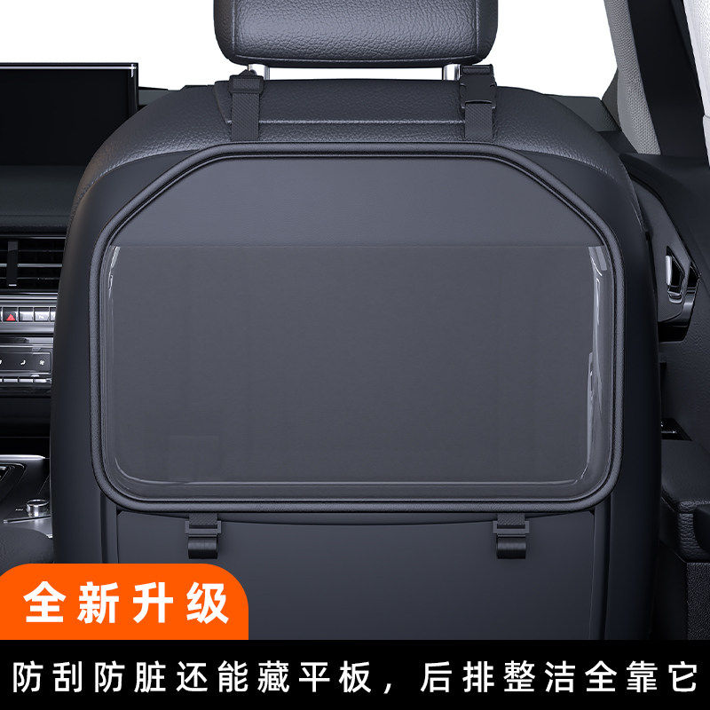 汽车椅背置物袋椅背挂袋车载触控屏幕袋看平板座椅挂袋车载收纳袋,淘宝优惠券,粉丝福利购,淘宝优惠卷