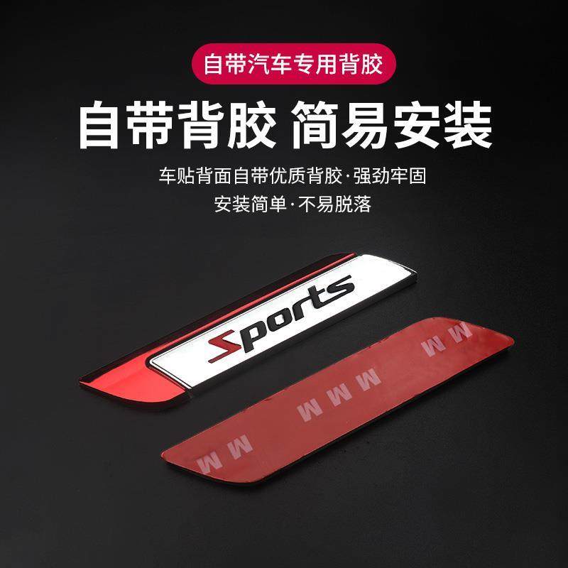 汽车立体运动版车贴 sport英文金属贴叶子板侧标装饰贴后尾标改装,淘宝优惠券,粉丝福利购,淘宝优惠卷