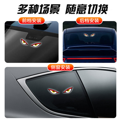 恶魔之眼汽车动态眼睛led灯眨眼会动的眼睛车灯氛围灯装饰免接线 - 图3