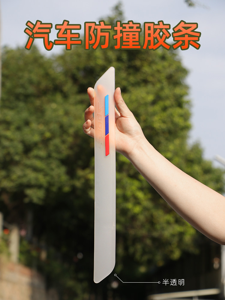 汽车前后保险杠防撞条前唇车门身防刮蹭剐擦加宽保护贴胶条防撞贴,淘宝优惠券,粉丝福利购,淘宝优惠卷