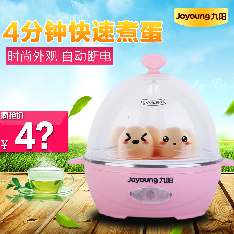 Joyoung/九陽 煮蛋器ZD-5W05蒸蛋器煮雞蛋機自動斷電多功能正品