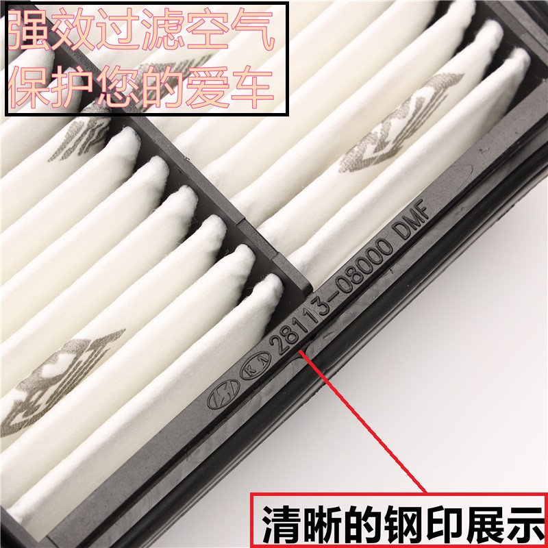 适配起亚原厂K3空气滤芯锐欧福瑞迪K2赛拉图凯绅K4智跑K5傲跑嘉华