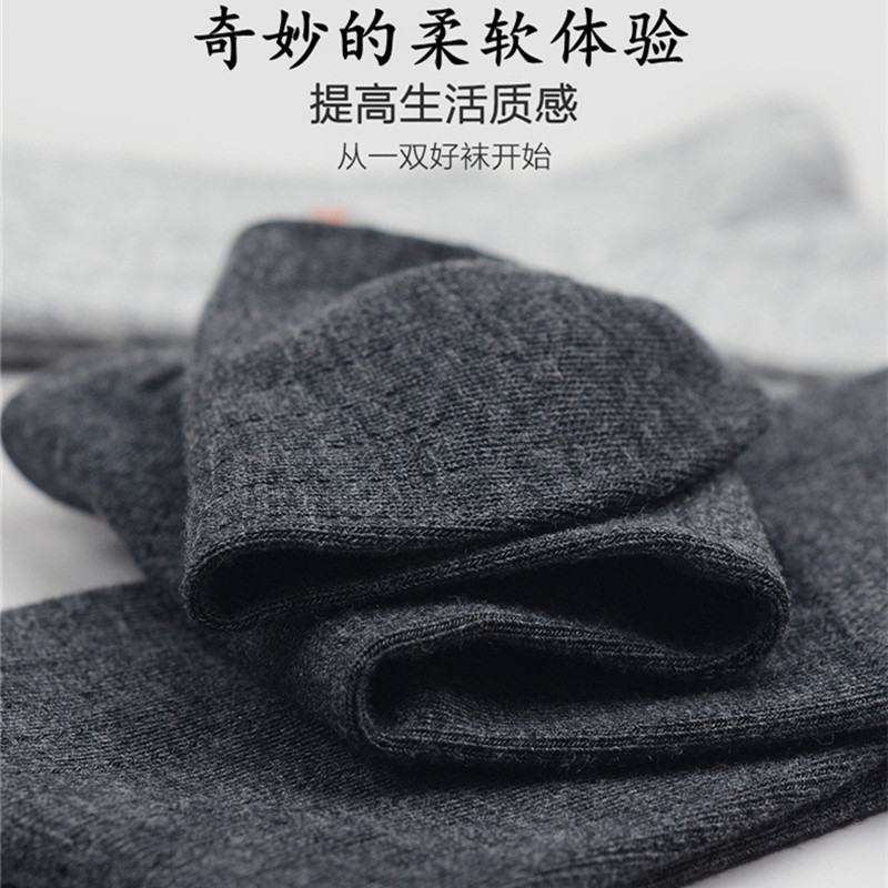 凉感爽滑桑蚕丝吸汗防起球袜子防臭柔软商务司纶祺中筒男士春秋冬,淘宝优惠券,粉丝福利购,淘宝优惠卷