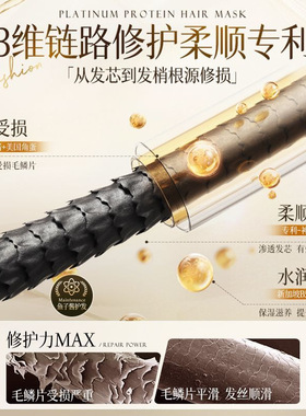 韩方五谷修护发膜蛋白矫正毛躁烫染受损护发素留香持久发膜大容量