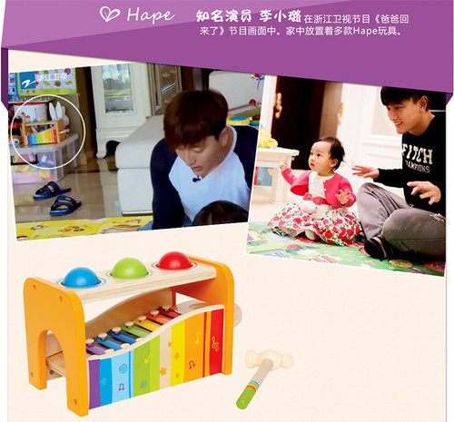 Hape手敲琴台宝宝婴儿八音小木琴儿童益智玩具1-2岁打击音乐乐器 - 图1