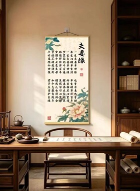 夫妻缘挂画 家用书房书法桌写字桌中式干泡茶桌茶台