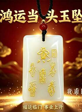 新款财库牌 吊坠祥瑞国风挂饰男女通勤佩戴提升气场万事