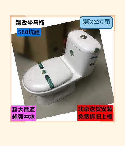 家用大管道蹲改坐马桶老房专用580孔距独孔直冲式下排缓降坐便器 - 图0