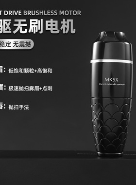 电流仪纹绣机全抛直驱点刺欧洲唇快频电流仪纹眉颗粒丝绒眉