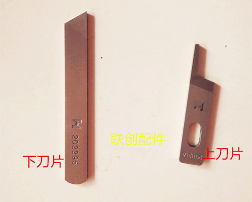 毛织配件针织专用打边车刀片锁边车专用刀片包边上下车刀片一套 - 图0