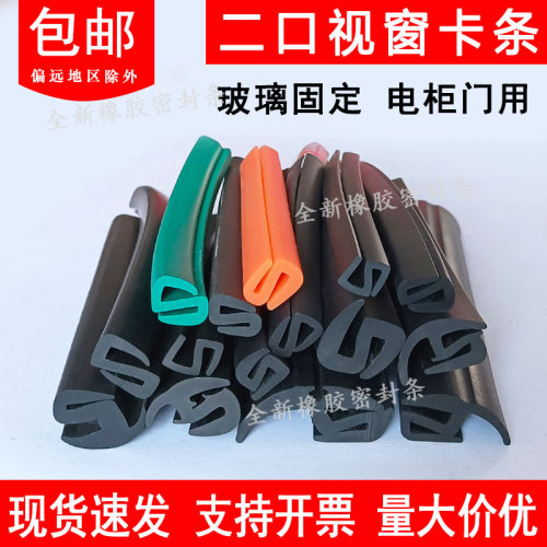 机械设备电柜汽车视窗橡胶密封条 S型H型三口橡胶条玻璃视窗条 - 图2