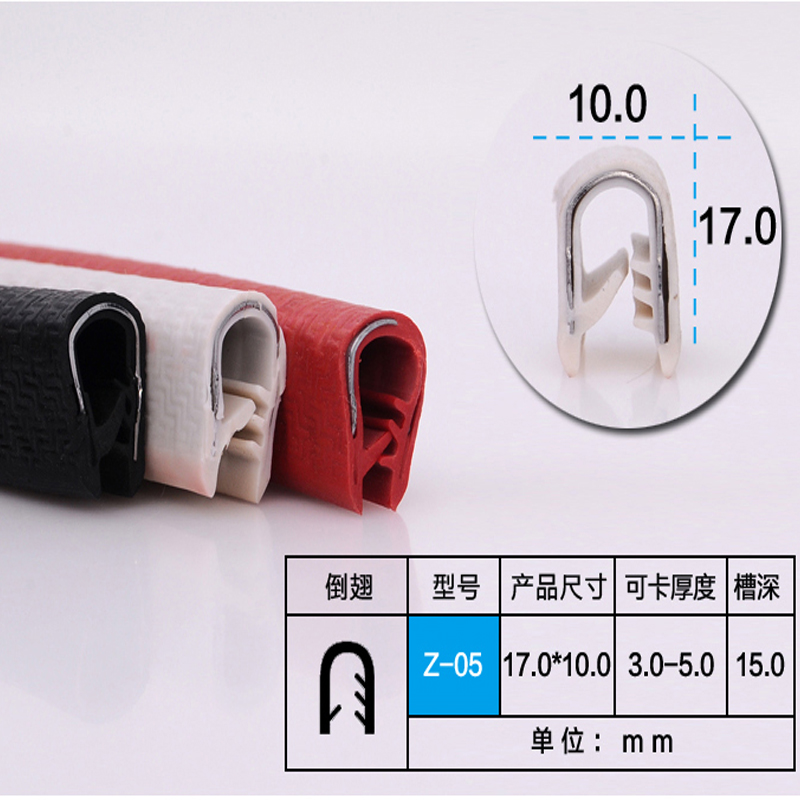 塑料U型密封条钢片骨架包边条包4毫米板材封边条金属防撞条橡胶条-图0