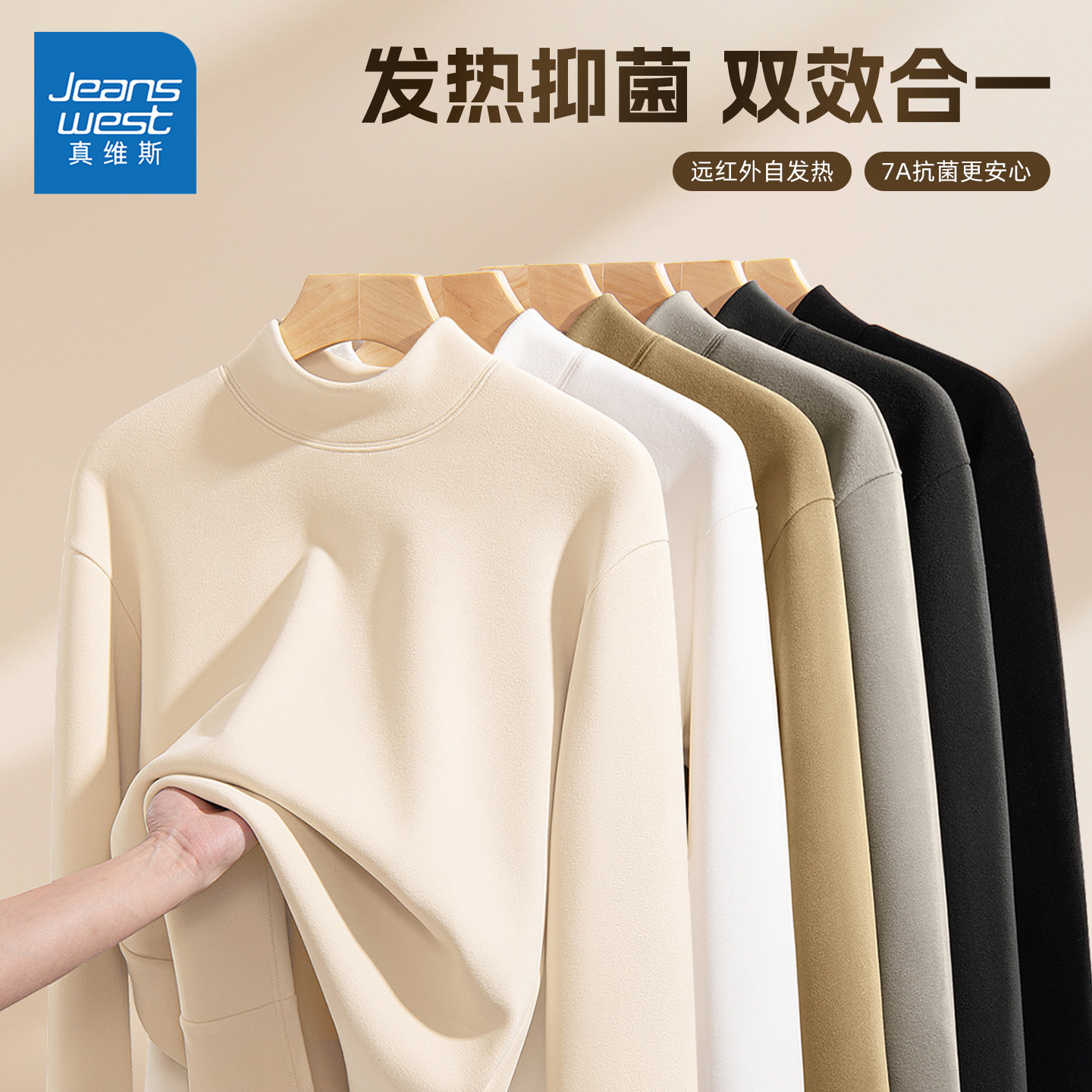 真维斯德绒打底衫男款2025新款冬季内搭长袖男半高领保暖男士上衣