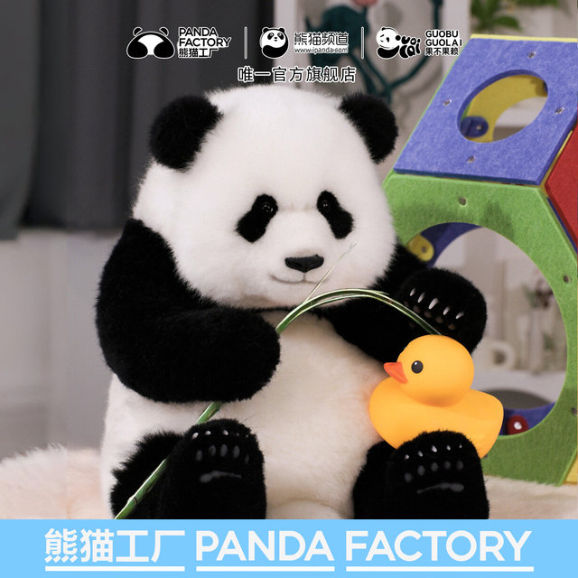 Panda Factory Official Yu Xiaoai Simulation Panda Doll