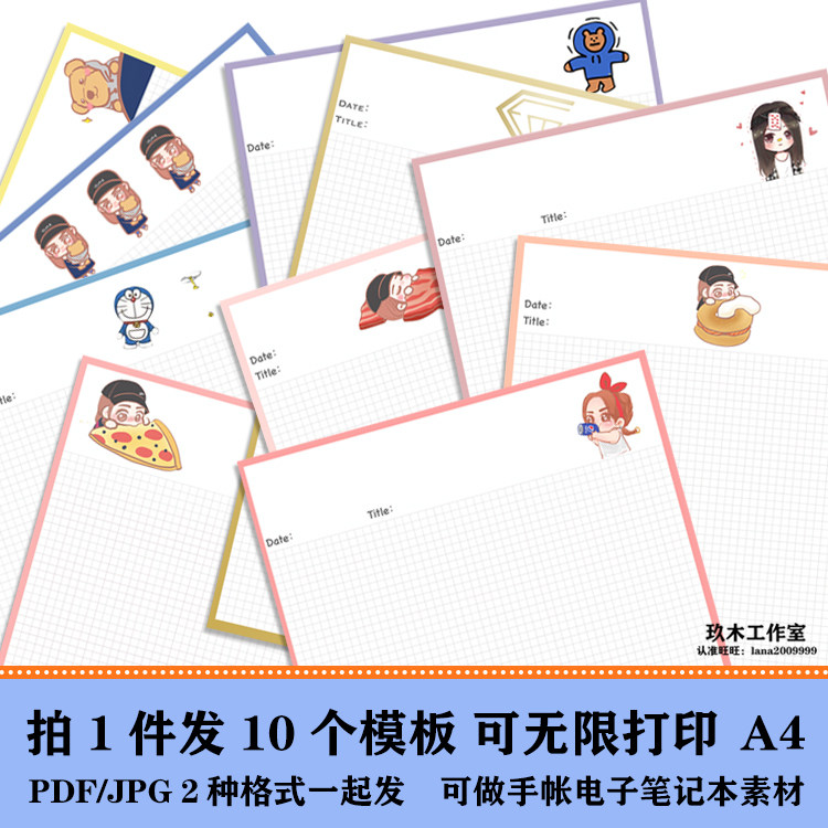 信纸笔记本 新人首单立减十元 21年7月 淘宝海外