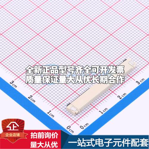 全新AFD01-S56FCC-00 SMD,P=0.5mm,卧贴 FFC/FPC连接器可开票 - 图0
