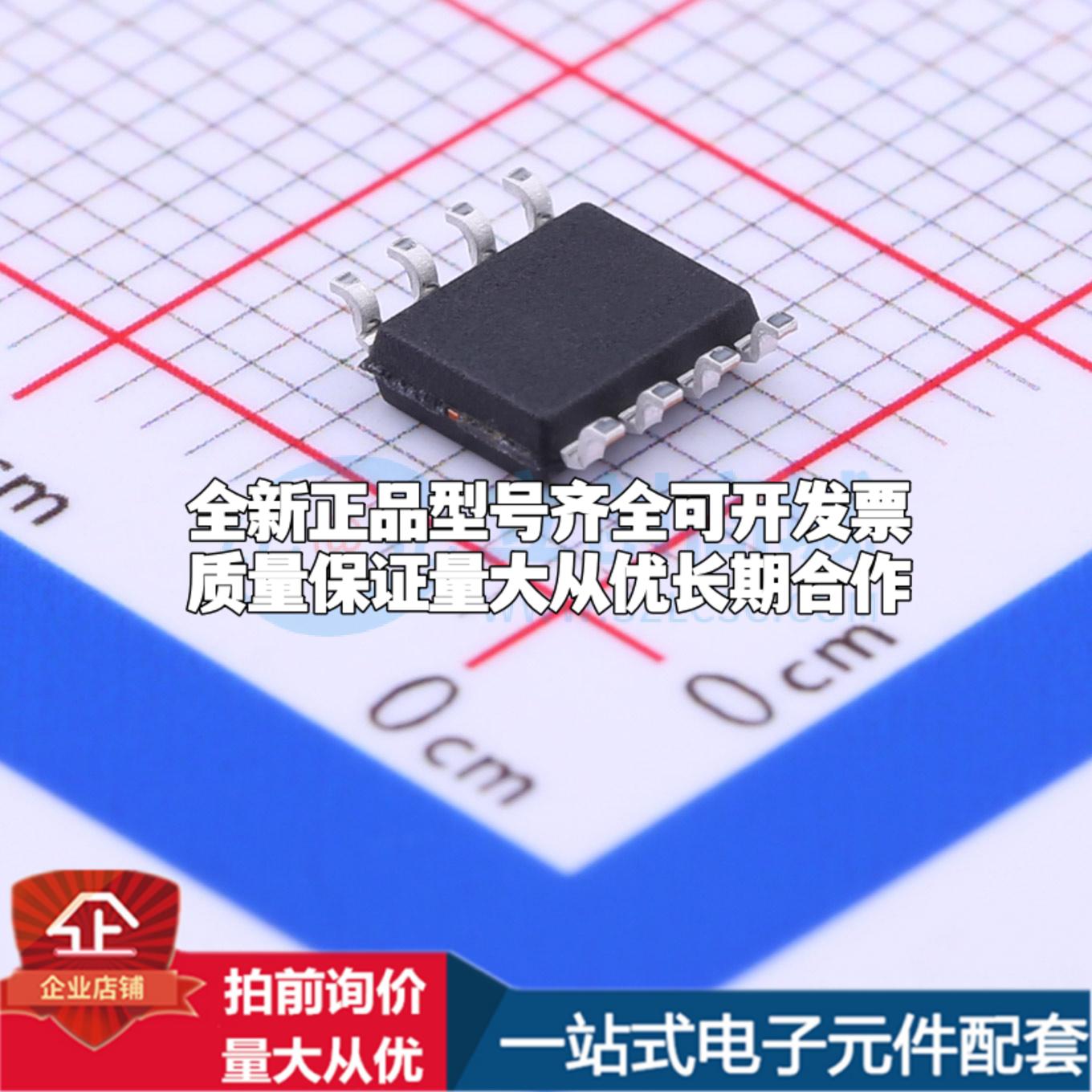 全新正品SP706SEN-L/TR SOIC-8监控和复位芯片质量保证-图0